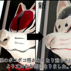 〔お知らせ〕素材や作り方に変更について