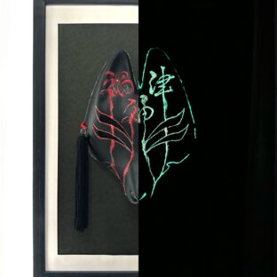 平狐面　禍津神